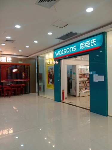屈臣氏(三月三国际购物广场店)
