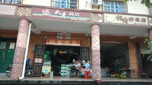 如意商店(海榆中线店)