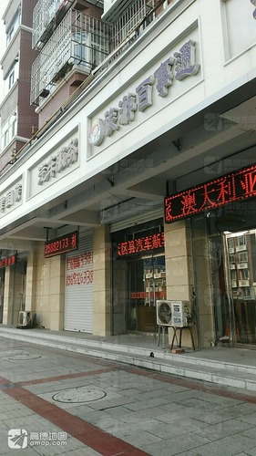 旅游百事通(上海道店)的图片资料