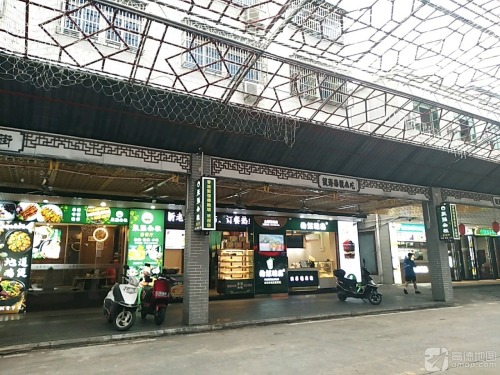嘉积聚强杂粮茶餐厅