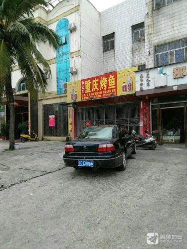 白豆花重庆烤鱼