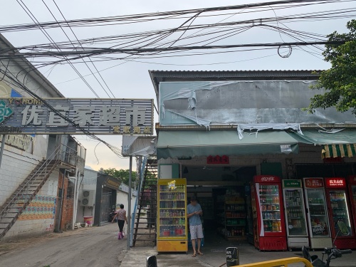 优宜家超市(莺歌海店)