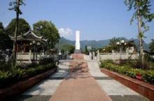 城口县苏维埃政权纪念公园