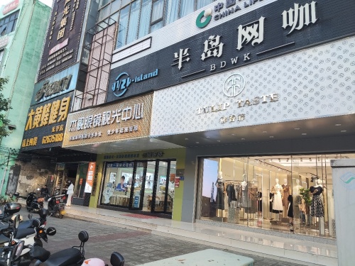 杰视眼镜视光中心