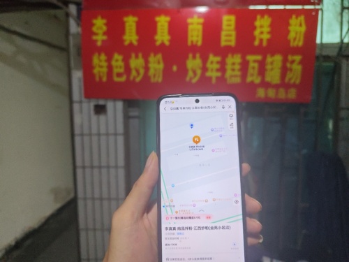 李真真·南昌拌粉·江西炒粉(金苑小区店)