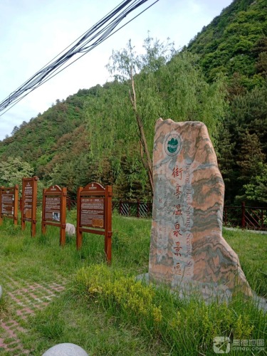 麦积山国家地质公园街亭温泉景区