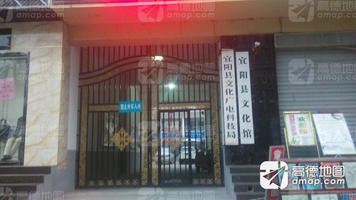 宜阳县文化中心