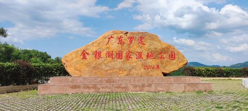 广东罗定金银湖国家湿地公园