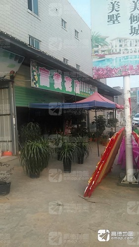 富贵花店