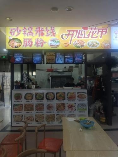 开心花甲(老城洪都购物中心店)