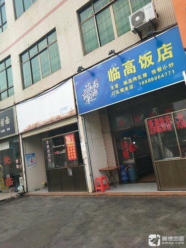 老牌抱罗粉(城南路)