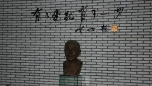 冰心文学馆