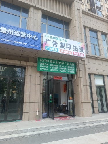 保利管道儋州运营中心(中兴大街店)