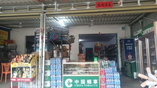 成宏百货批发