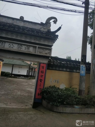 莲蓉公园