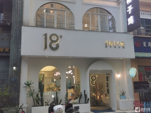 北纬十八度椰子鸡(海甸店)