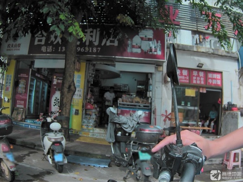 合欢便利店