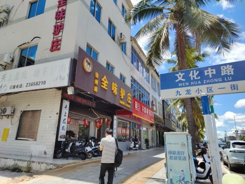 全味驴庄(九龙小区店)