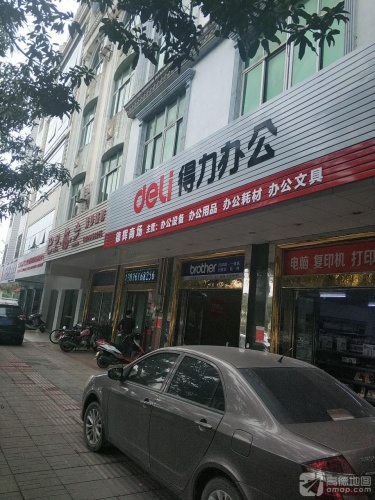 德辉商场