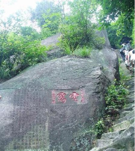 云窝