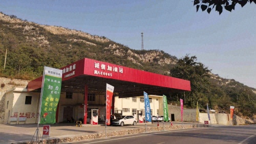 诚信加油站