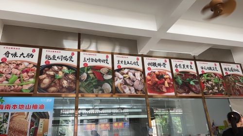 文玮山柚鸡饭店