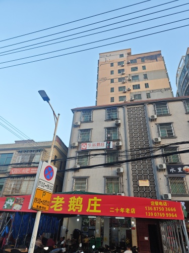 老鹅庄