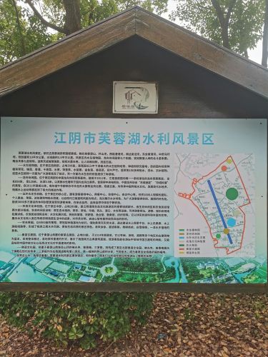 芙蓉湖水利风景区