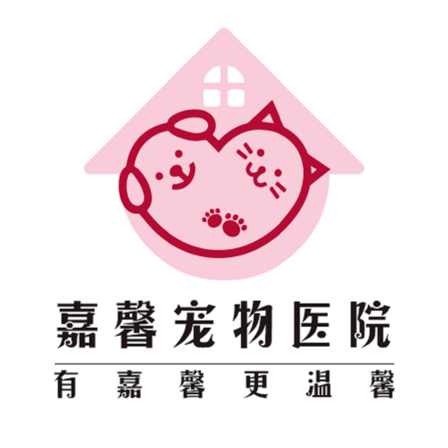 嘉馨宠物医院