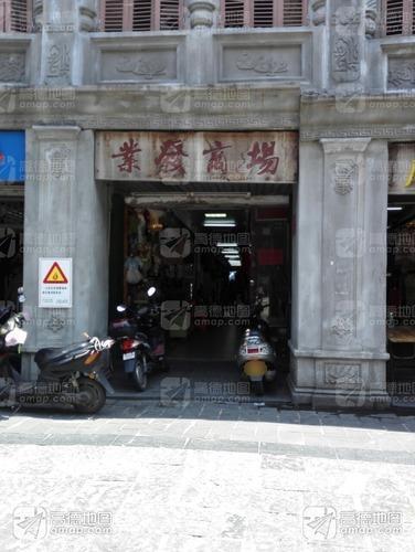 业发商场