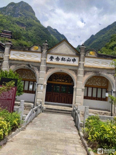 中山纪念堂