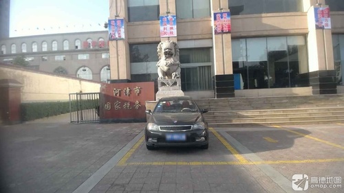 国家税务总局河津市税务局龙门大道办公区(南门)