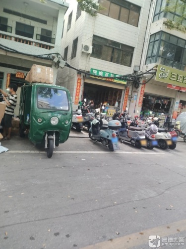 阿梅百货商行