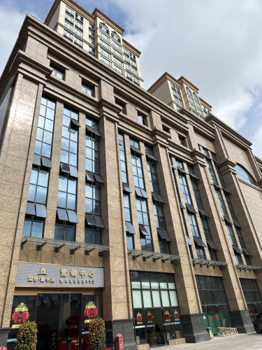 国贸繁华里(海港中心店)