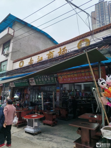南江商场