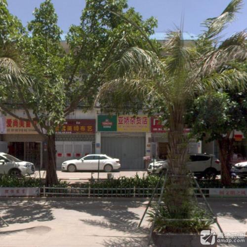 亚娇杂货店
