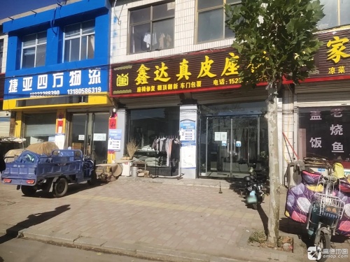 鑫达汽车真皮座椅脚垫工厂店