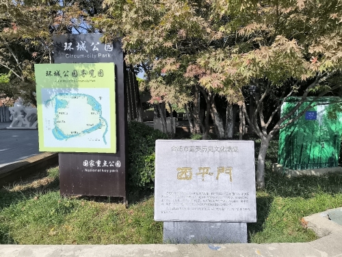 合肥市环城公园琥珀潭景区-西平门