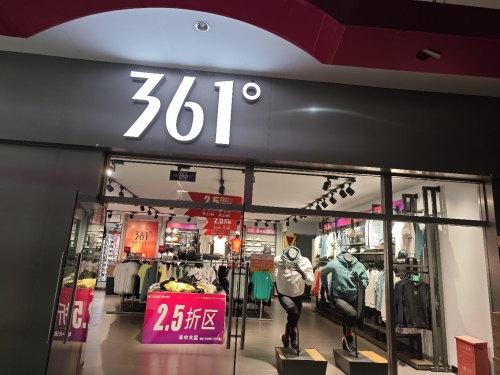 361°(洋浦店)