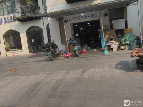 超宜选精品超市(海口中心店)