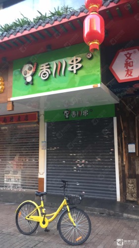 香川串(国金街店)