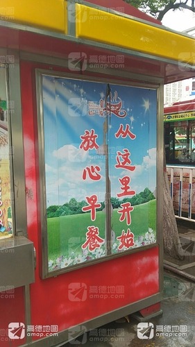 白嘎力放心早餐(国美店)