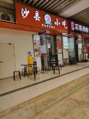 荔轩园·石磨肠粉(远大店)