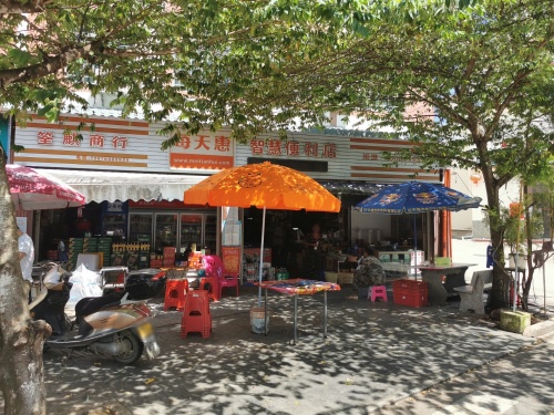 智慧便利店