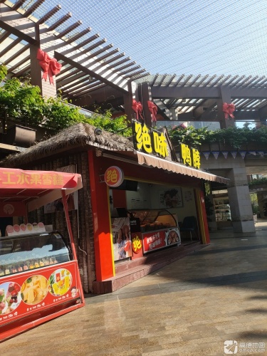 绝味鸭脖(三亚海棠68美食街店)
