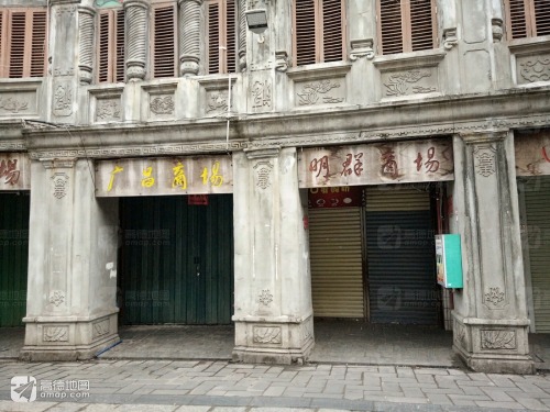 广昌商场