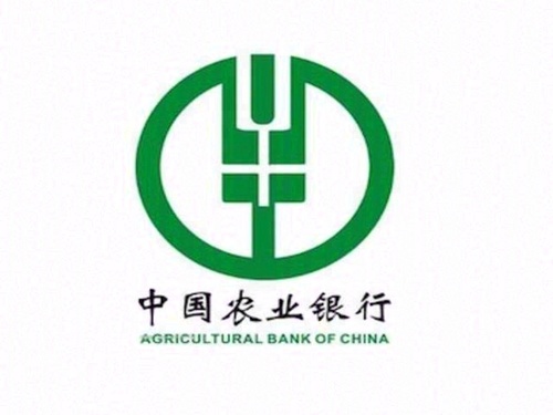 中国农业银行(崤山支行)