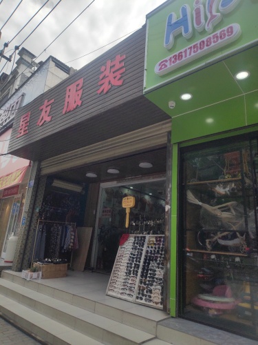 海葆母婴店(崖城店)