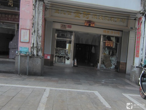 王兆松金时服装批发商场