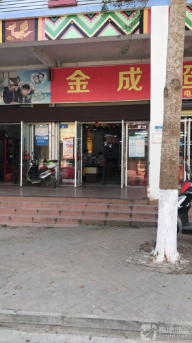 金成超市